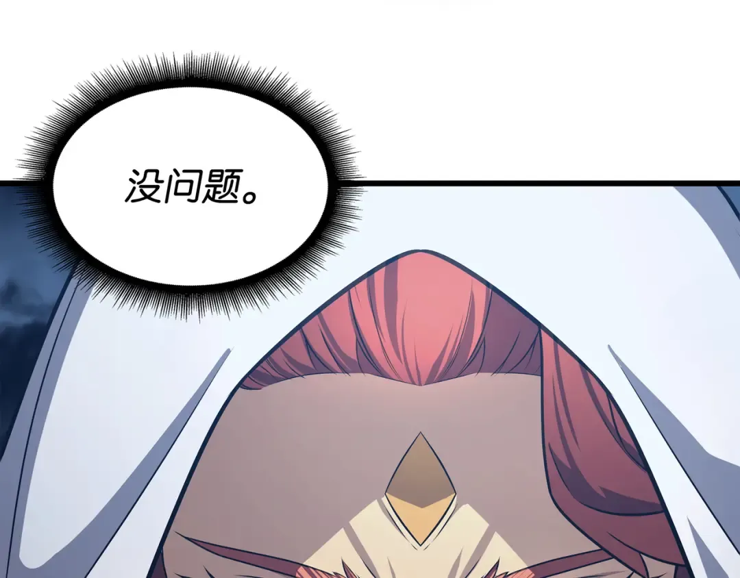 第148话 最后通牒 第12页