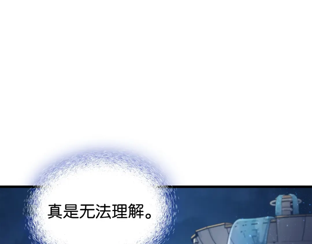 第148话 最后通牒 第14页