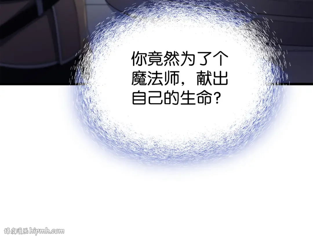 第148话 最后通牒 第16页