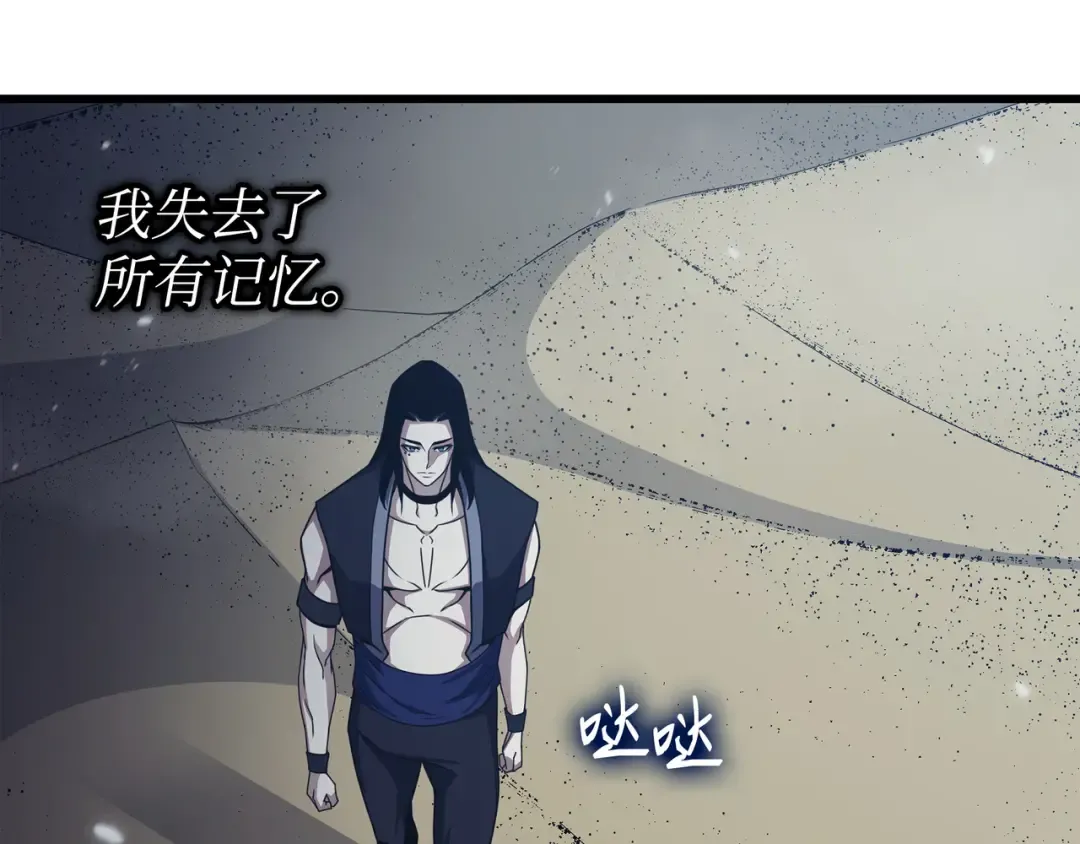 第148话 最后通牒 第20页
