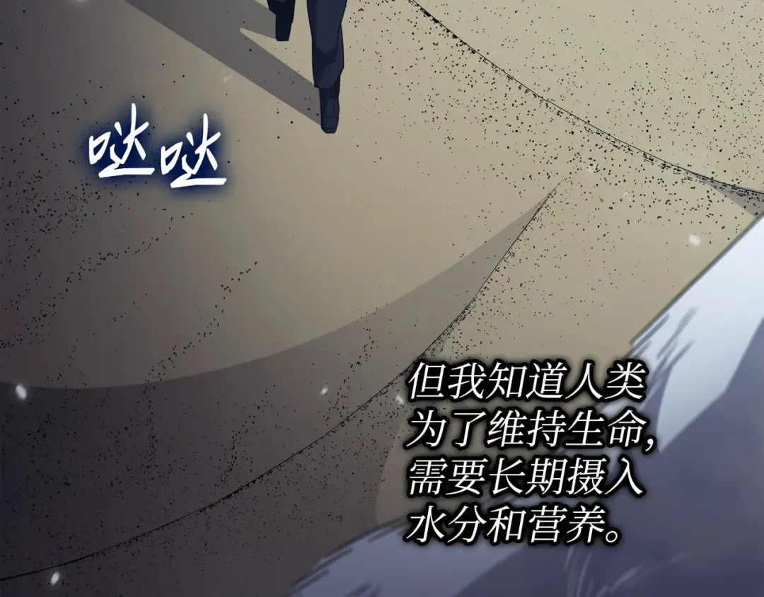 第148话 最后通牒 第21页