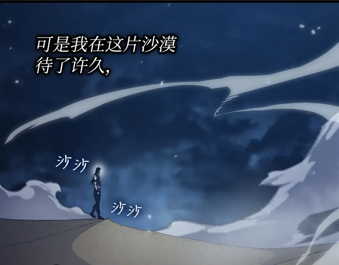第148话 最后通牒 第23页