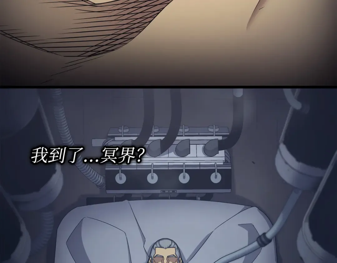 第148话 最后通牒 第37页