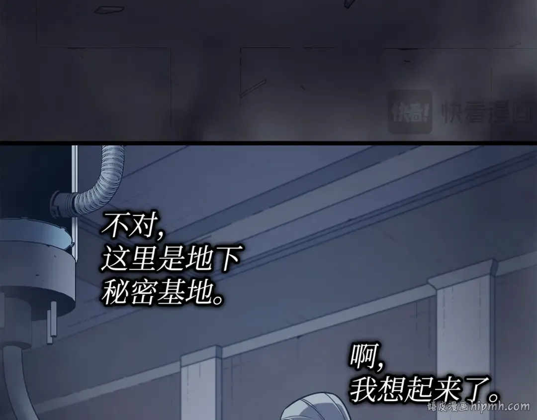 第148话 最后通牒 第40页