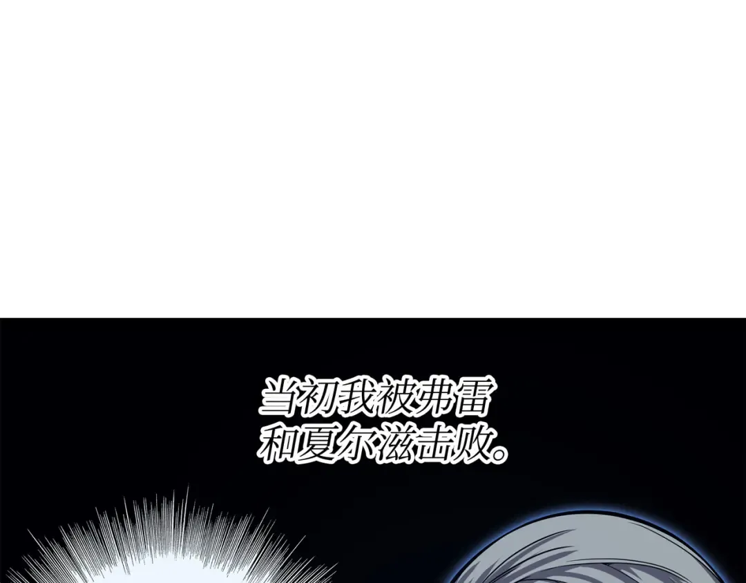 第148话 最后通牒 第43页