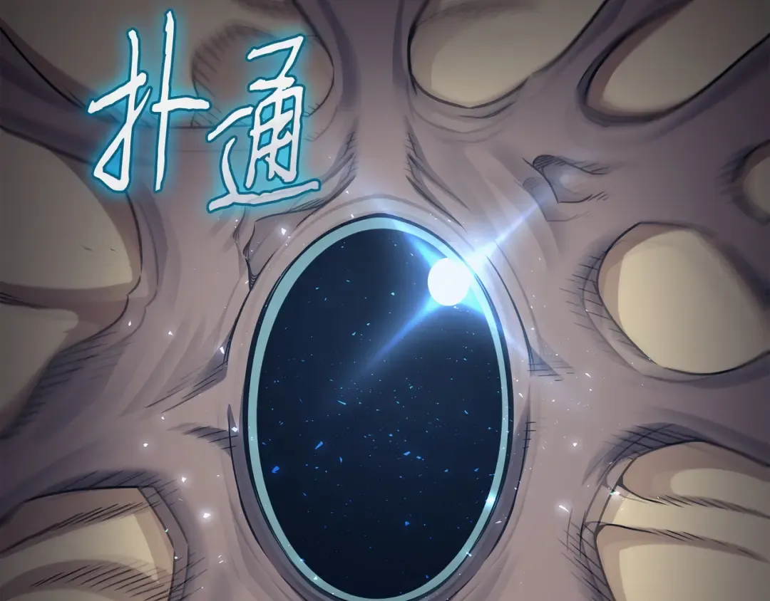 第148话 最后通牒 第49页