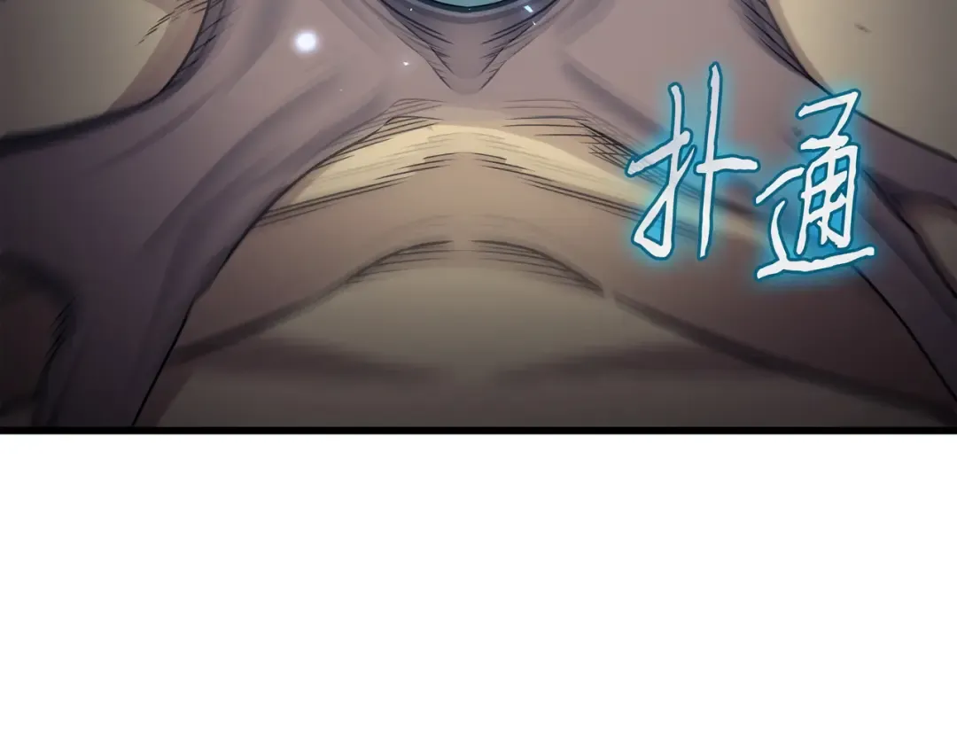 第148话 最后通牒 第50页