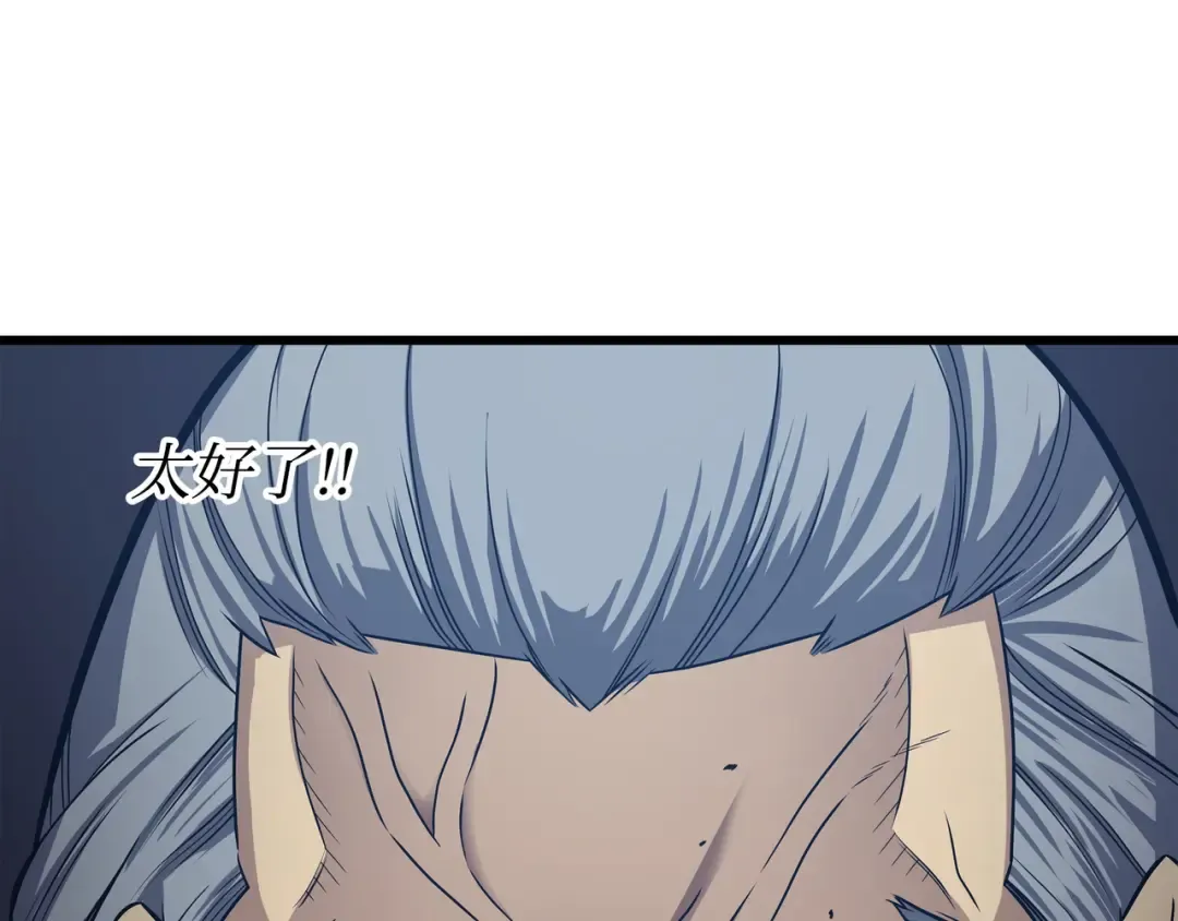 第148话 最后通牒 第51页
