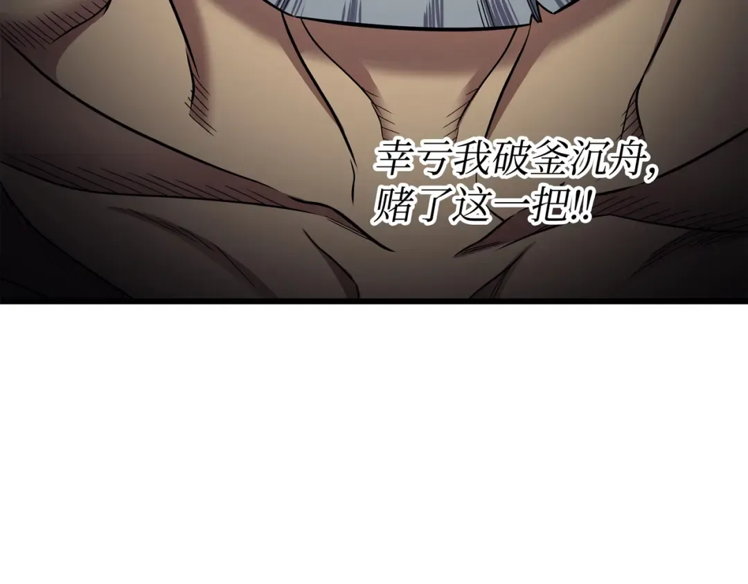 第148话 最后通牒 第53页