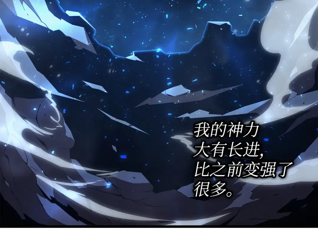 第148话 最后通牒 第66页