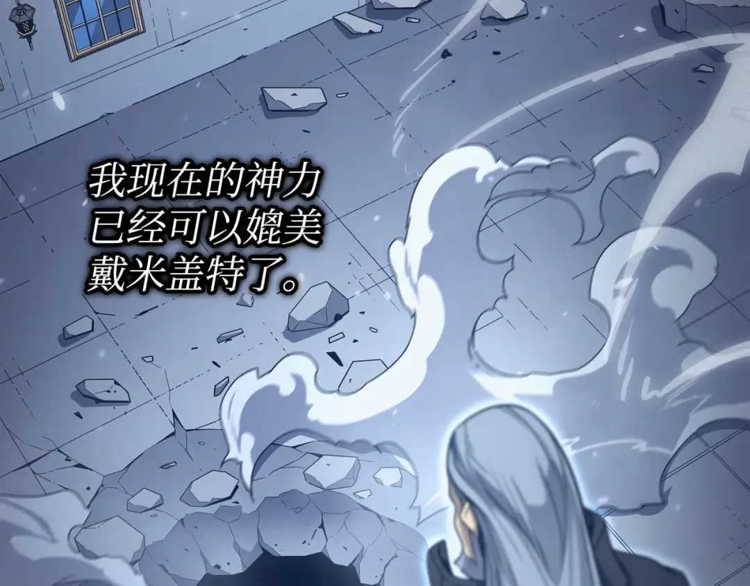 第148话 最后通牒 第73页