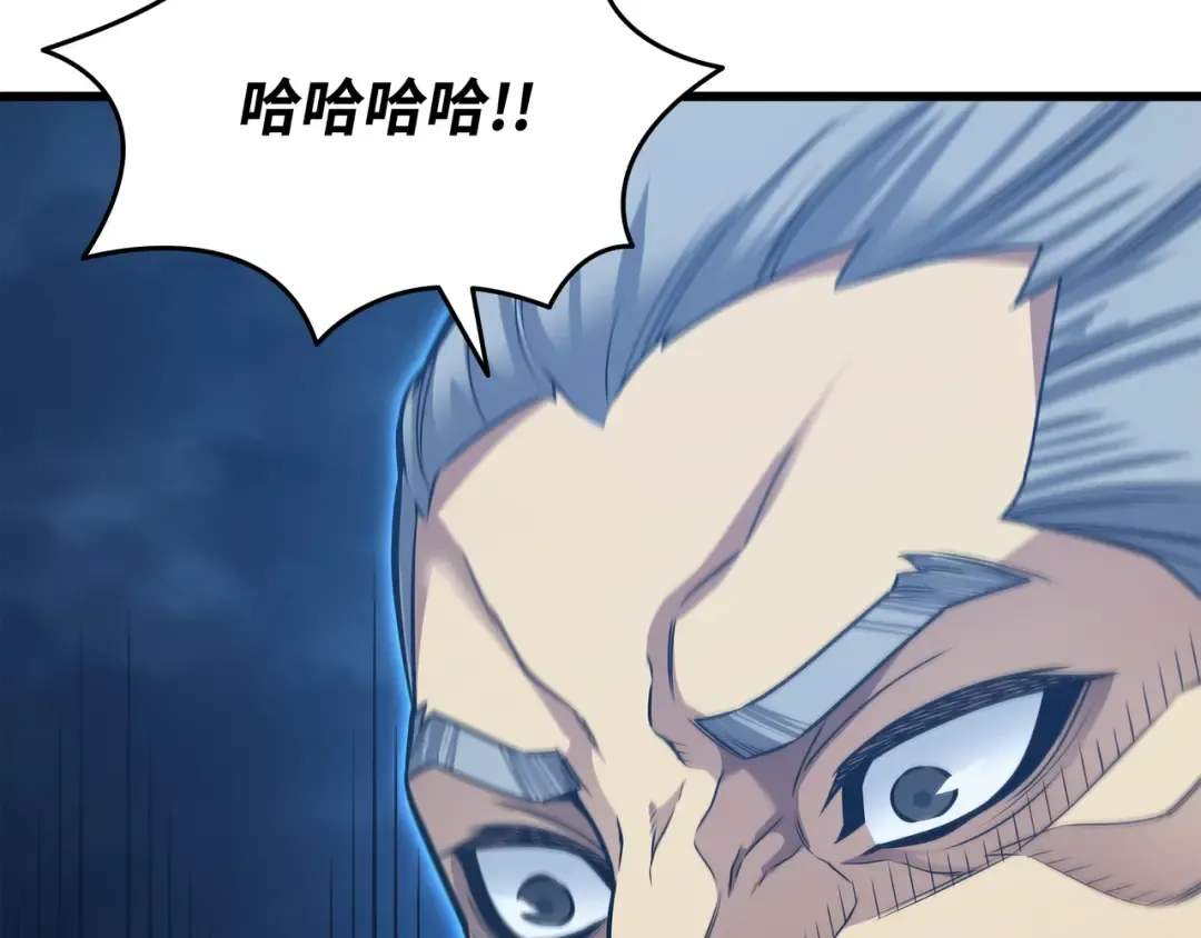 第148话 最后通牒 第76页