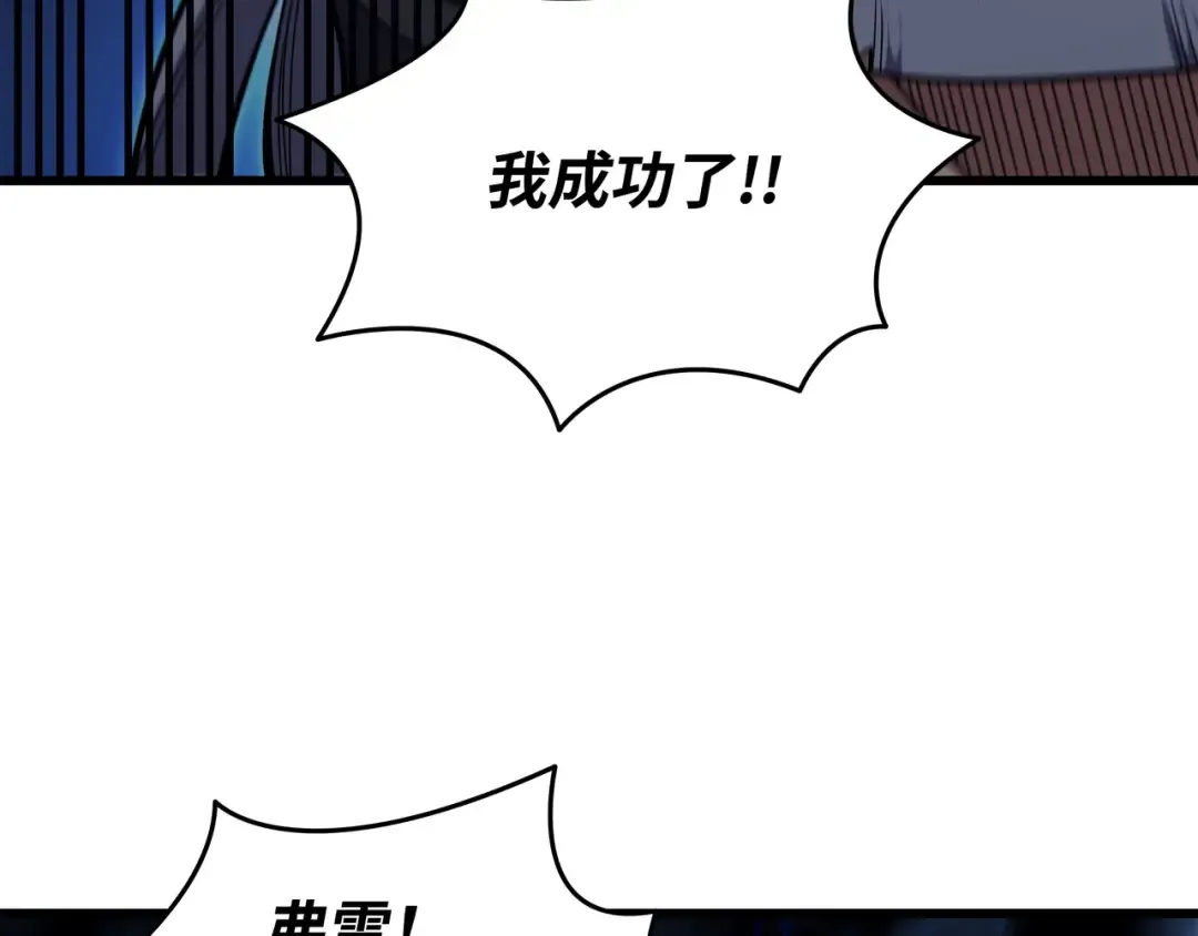 第148话 最后通牒 第78页