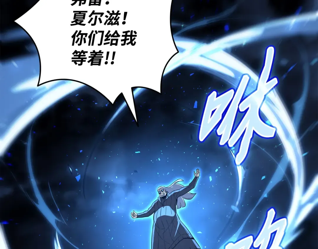 第148话 最后通牒 第79页