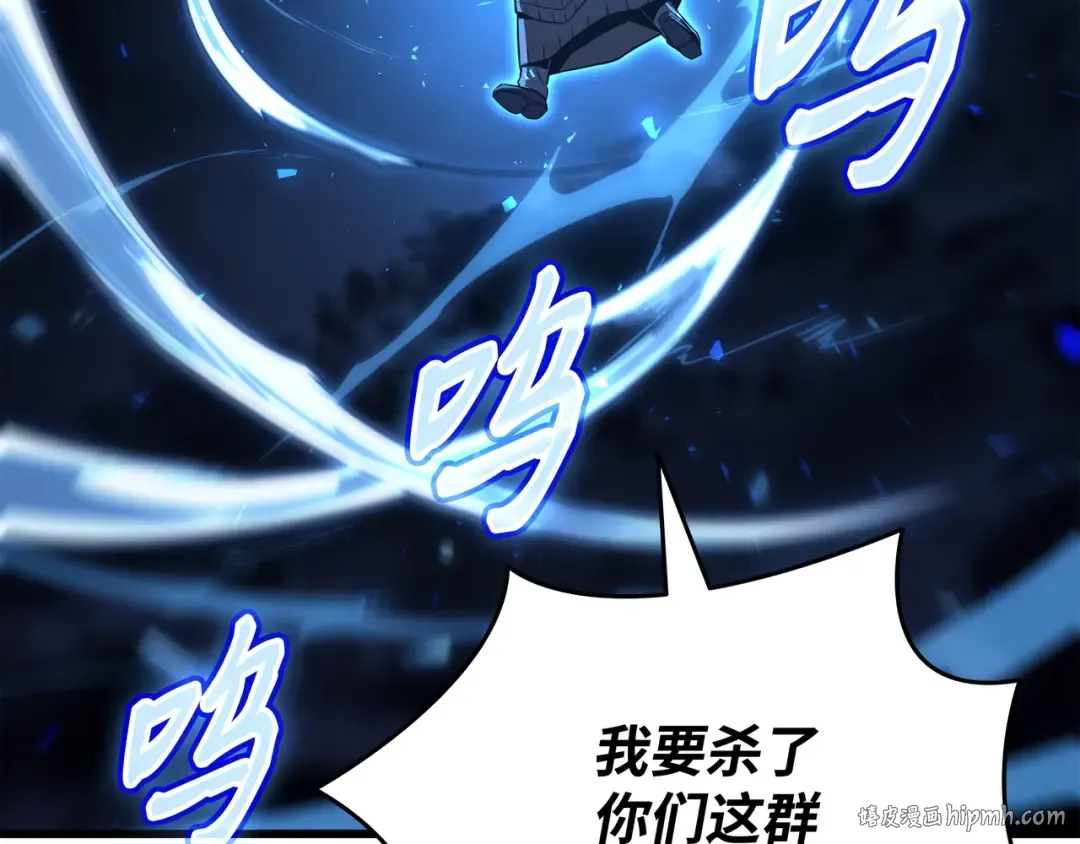 第148话 最后通牒 第80页
