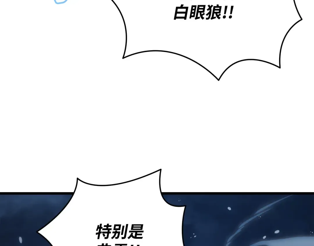 第148话 最后通牒 第81页