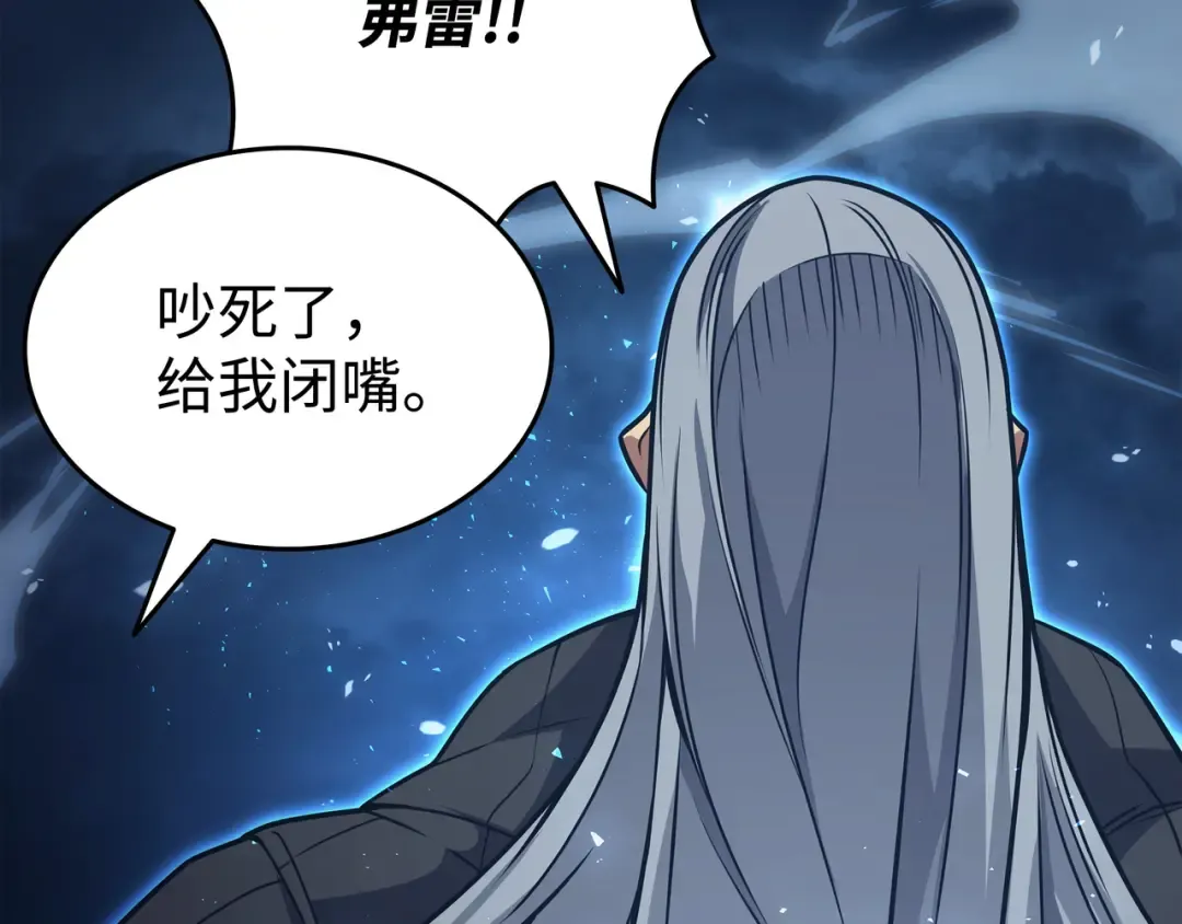 第148话 最后通牒 第82页
