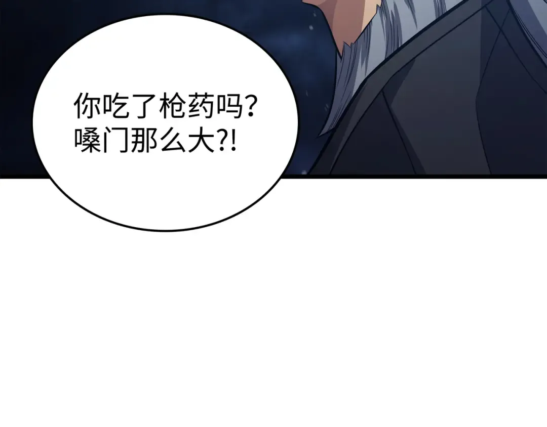 第148话 最后通牒 第86页