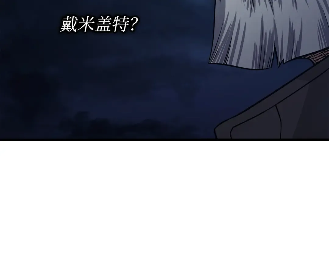 第148话 最后通牒 第91页