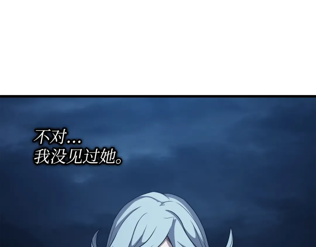 第148话 最后通牒 第92页