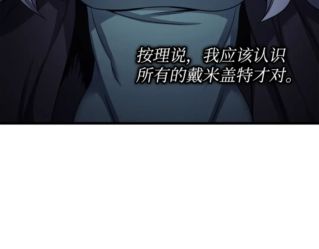 第148话 最后通牒 第94页