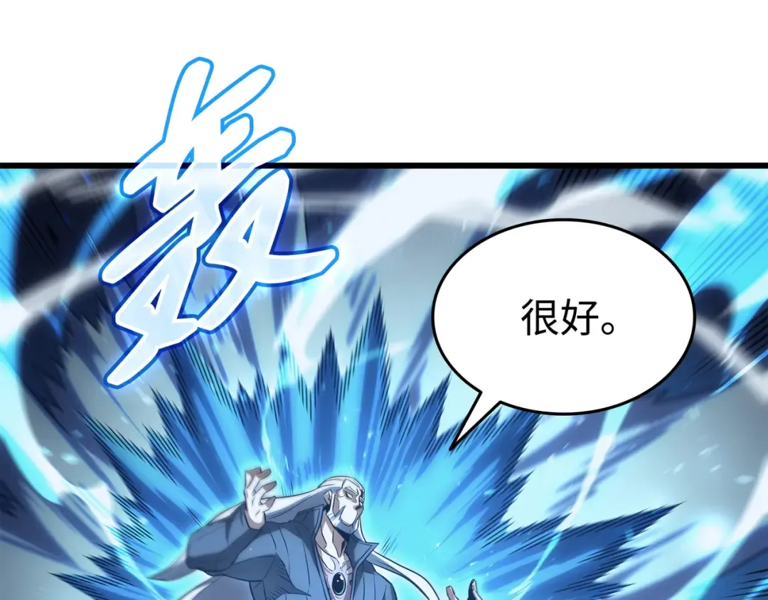 第148话 最后通牒 第95页