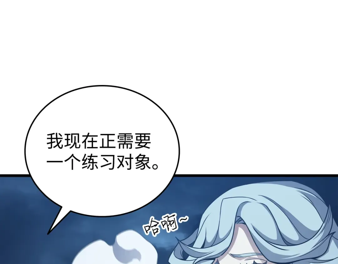 第148话 最后通牒 第98页