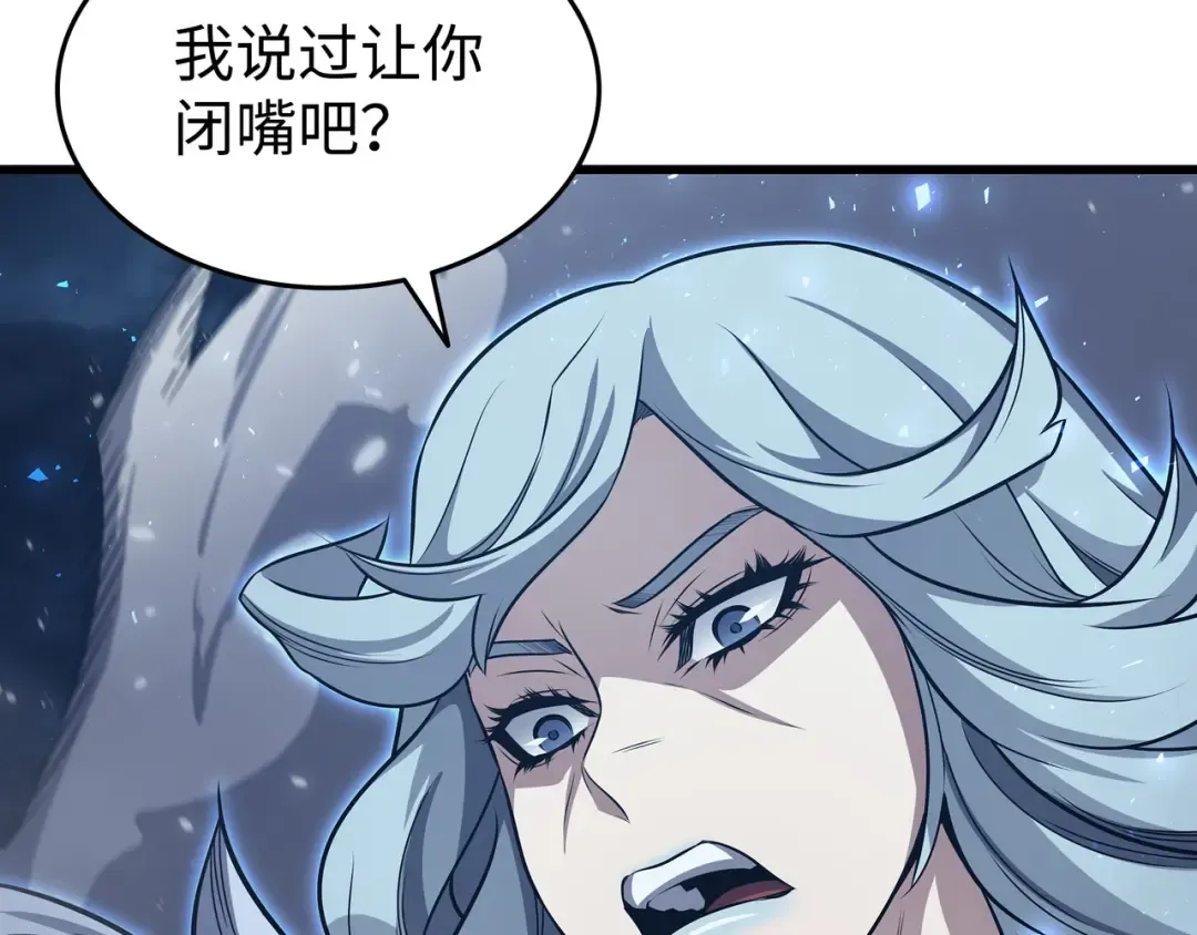 第148话 最后通牒 第109页