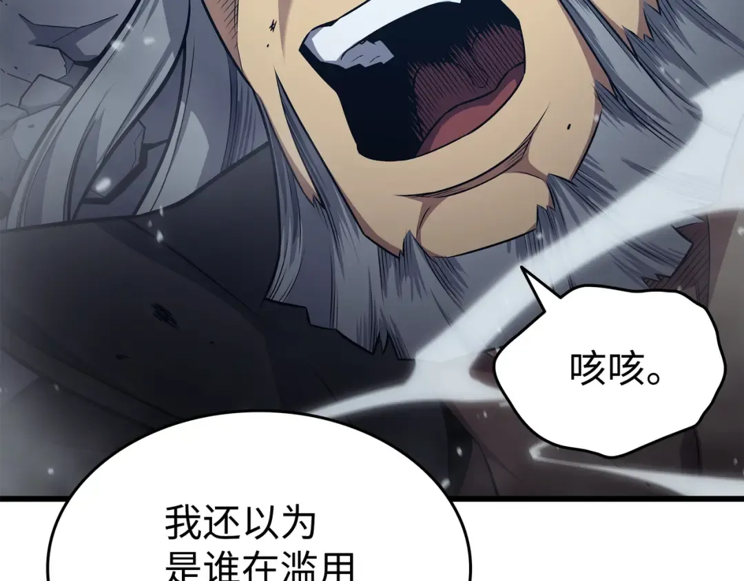 第148话 最后通牒 第116页