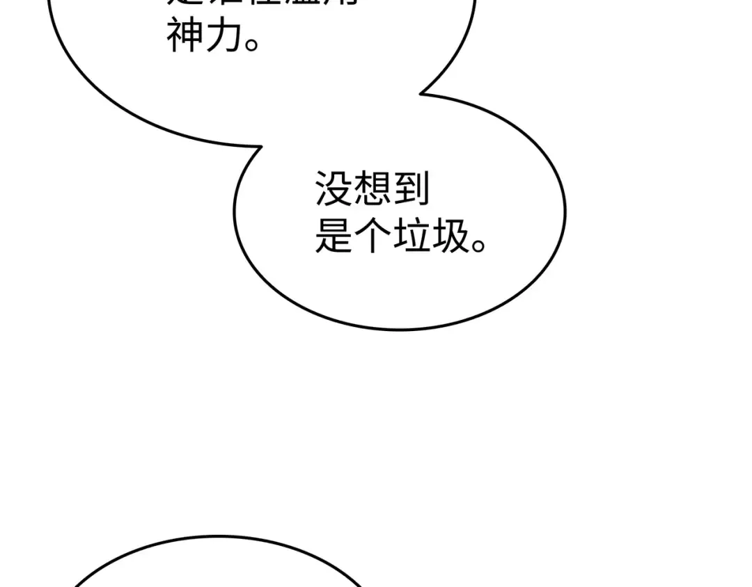 第148话 最后通牒 第117页