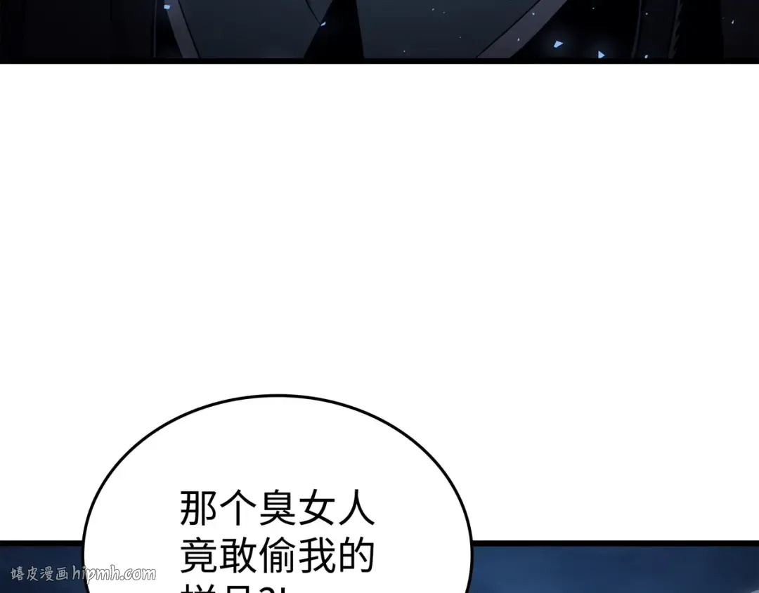 第148话 最后通牒 第120页