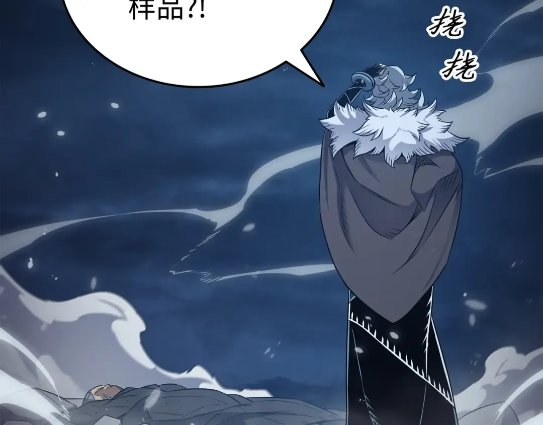 第148话 最后通牒 第121页