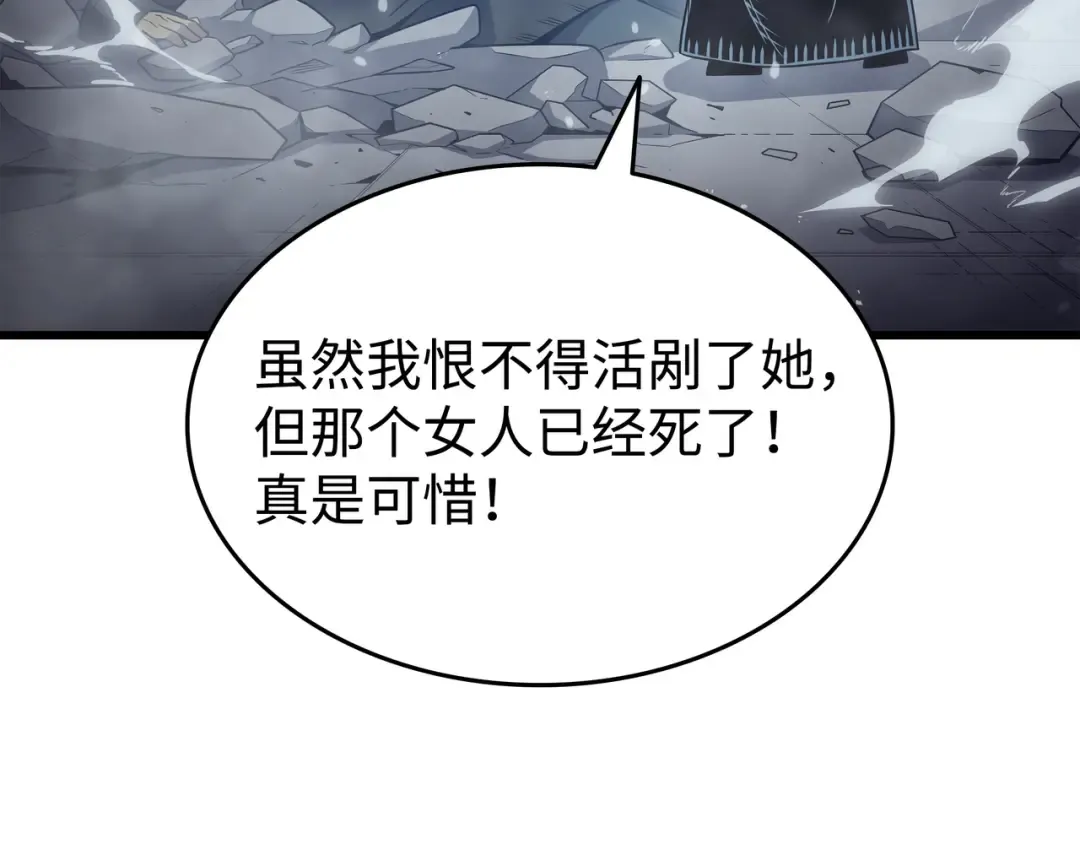 第148话 最后通牒 第122页