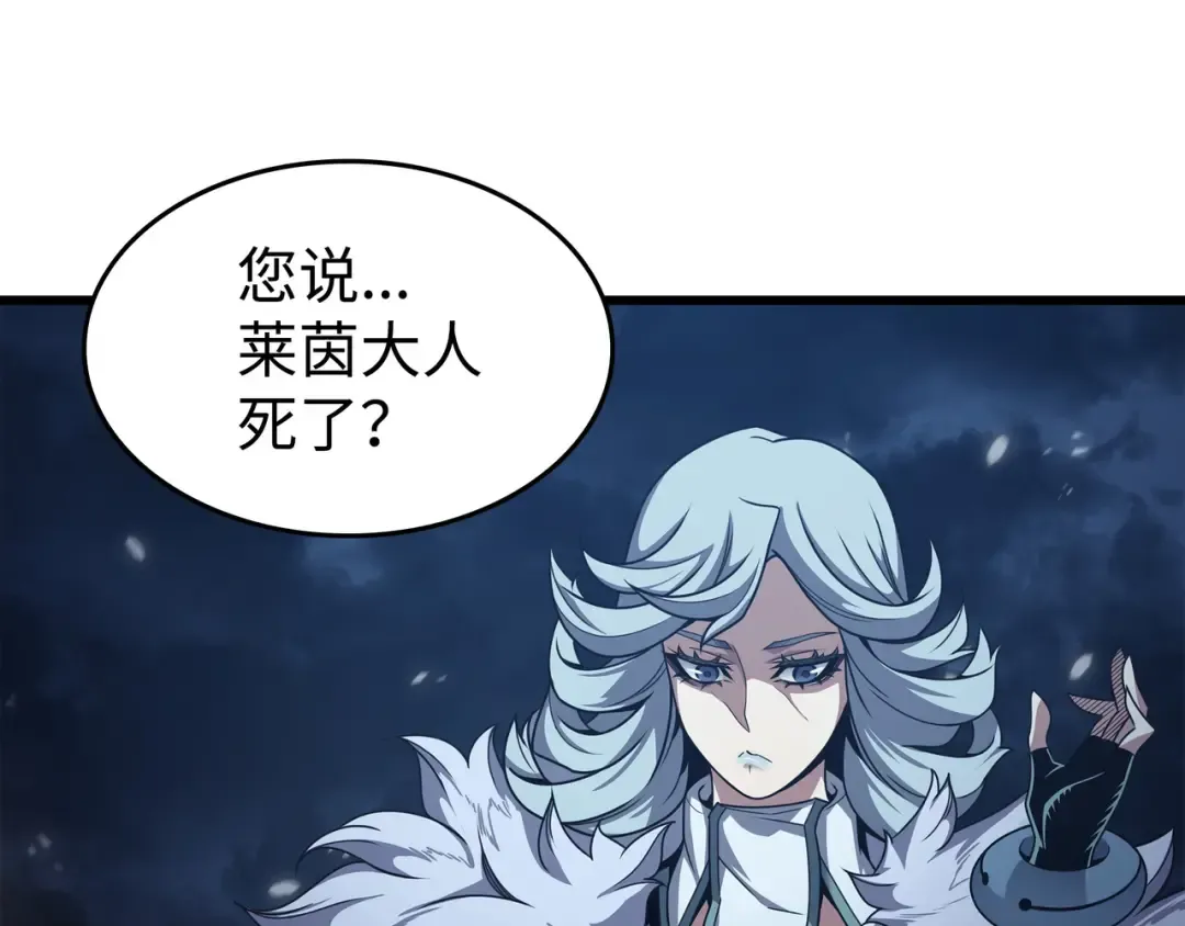 第148话 最后通牒 第126页