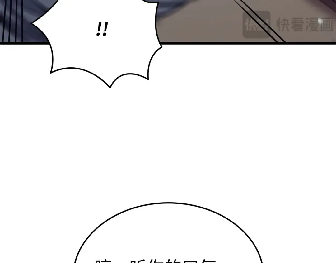 第148话 最后通牒 第130页