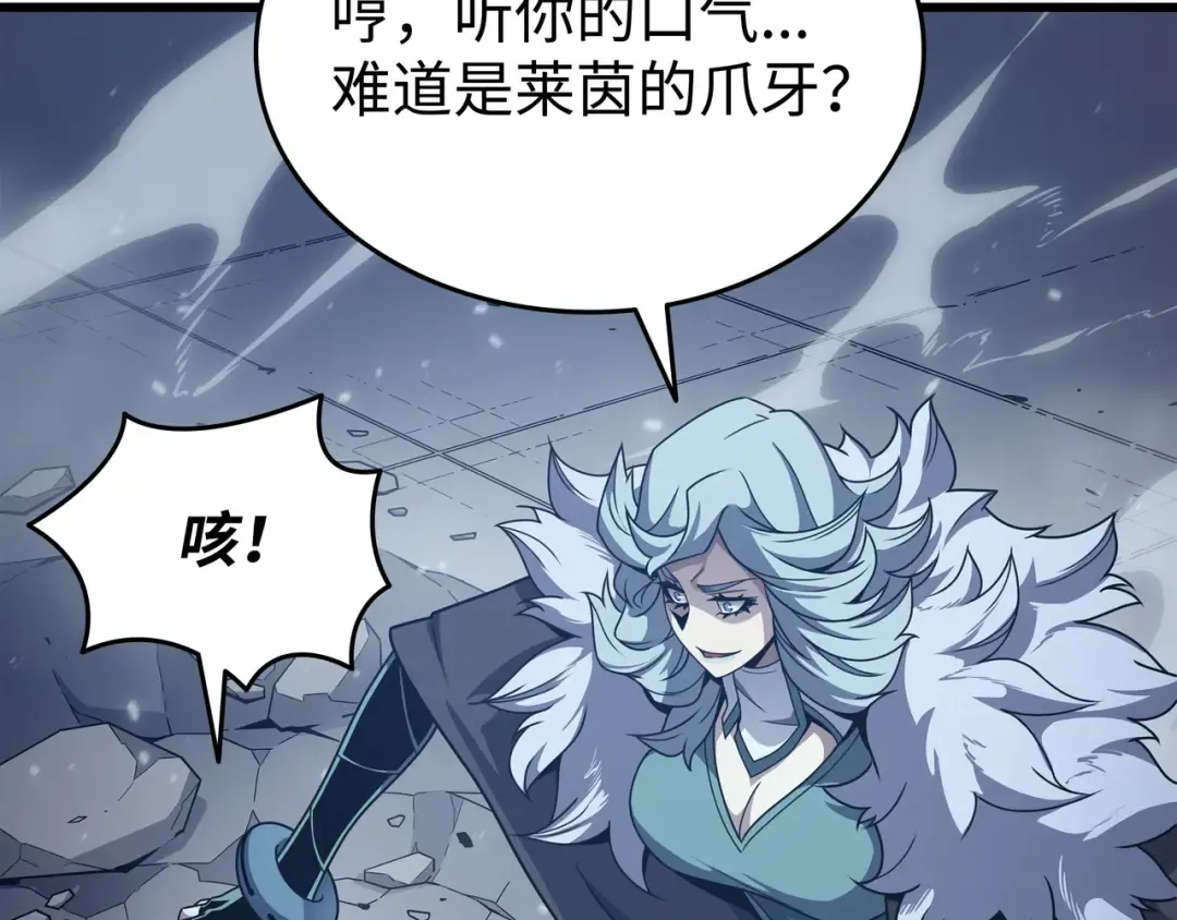 第148话 最后通牒 第131页