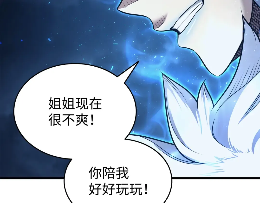第148话 最后通牒 第135页
