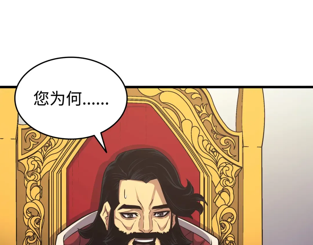 第148话 最后通牒 第146页