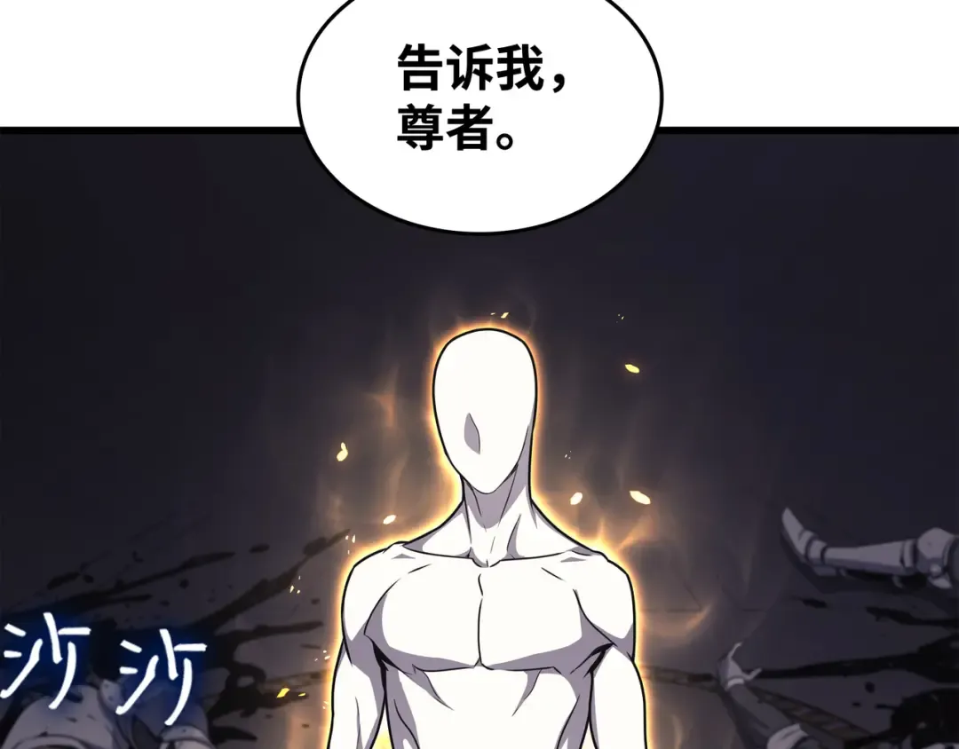 第148话 最后通牒 第149页