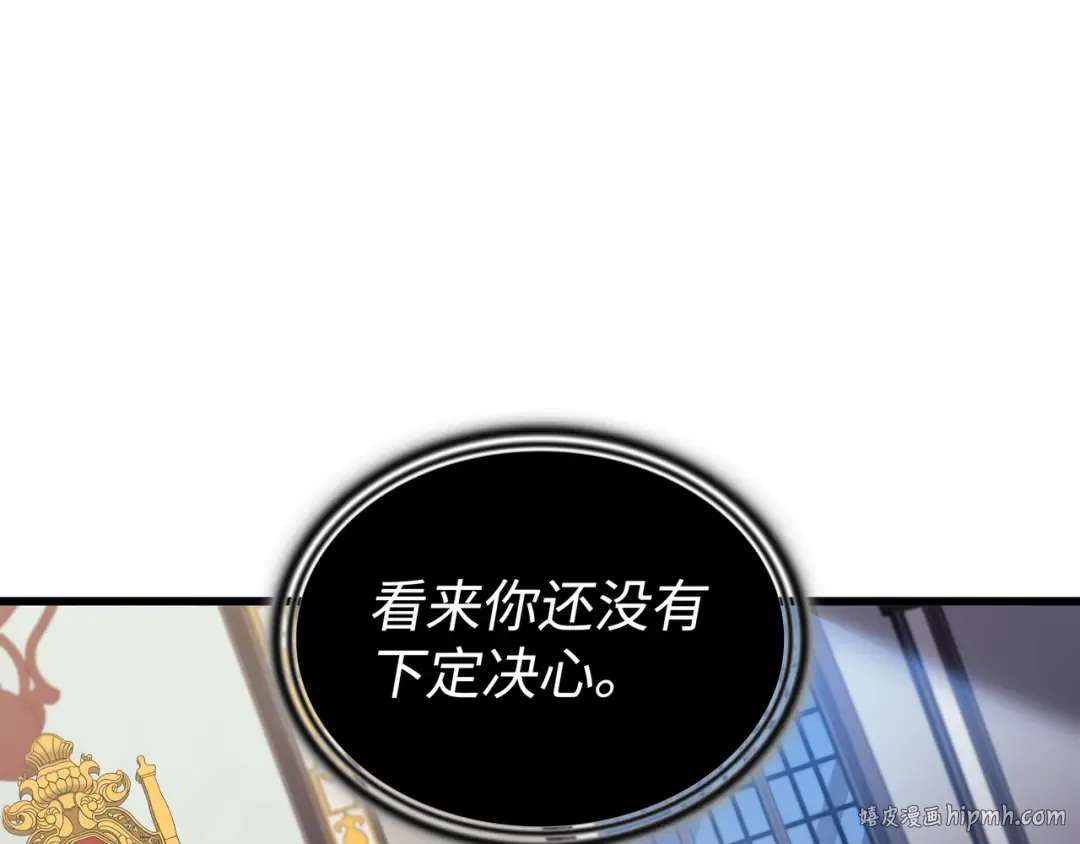 第148话 最后通牒 第152页