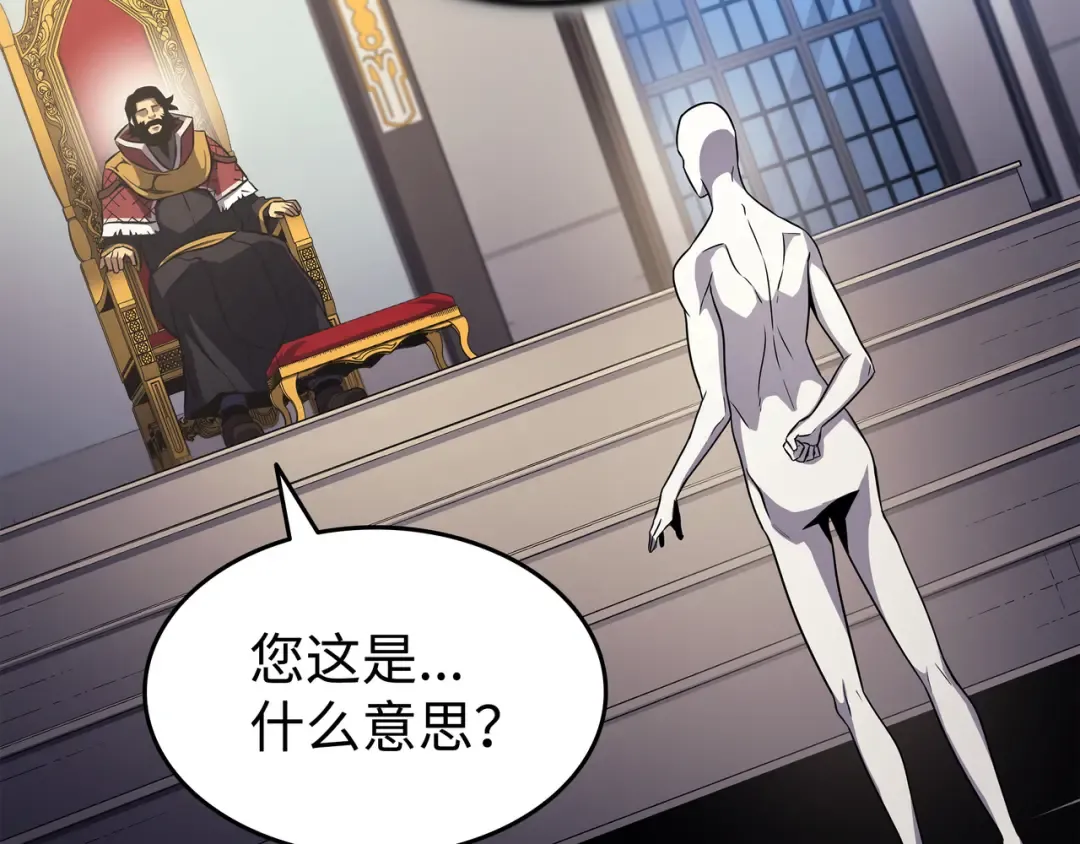 第148话 最后通牒 第153页