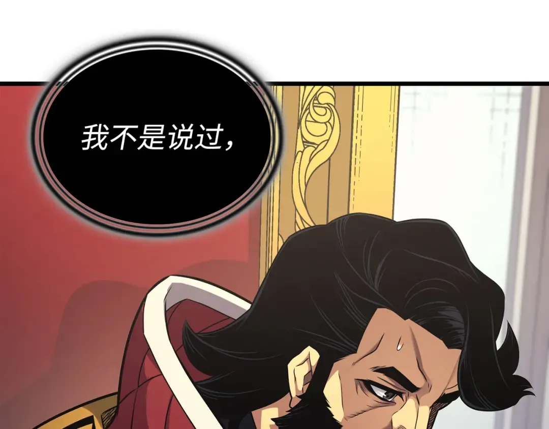 第148话 最后通牒 第155页