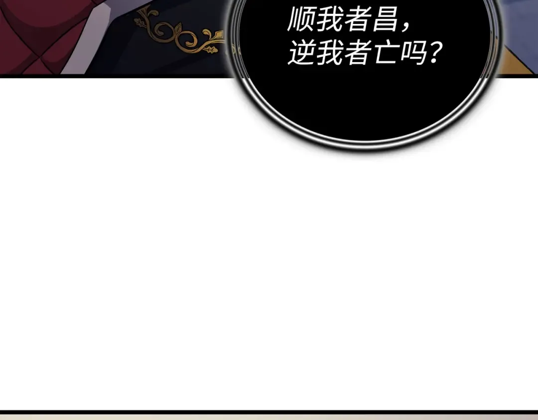 第148话 最后通牒 第157页