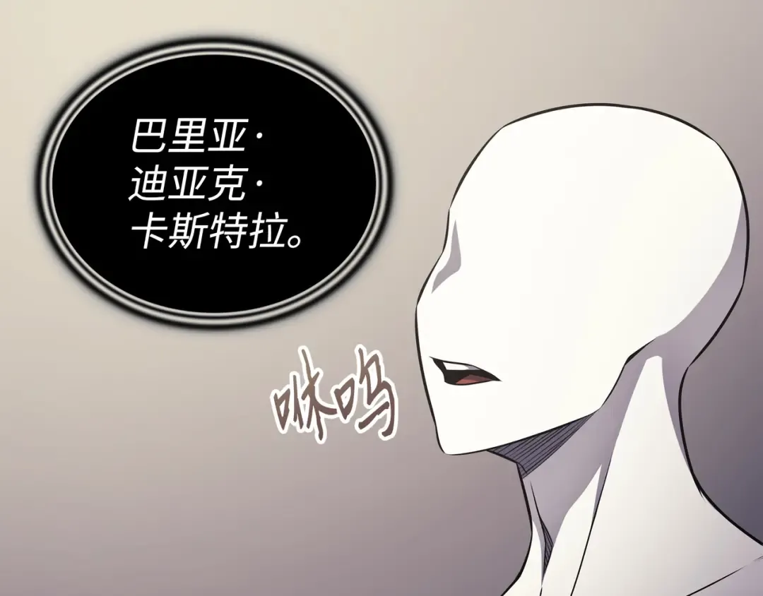第148话 最后通牒 第158页