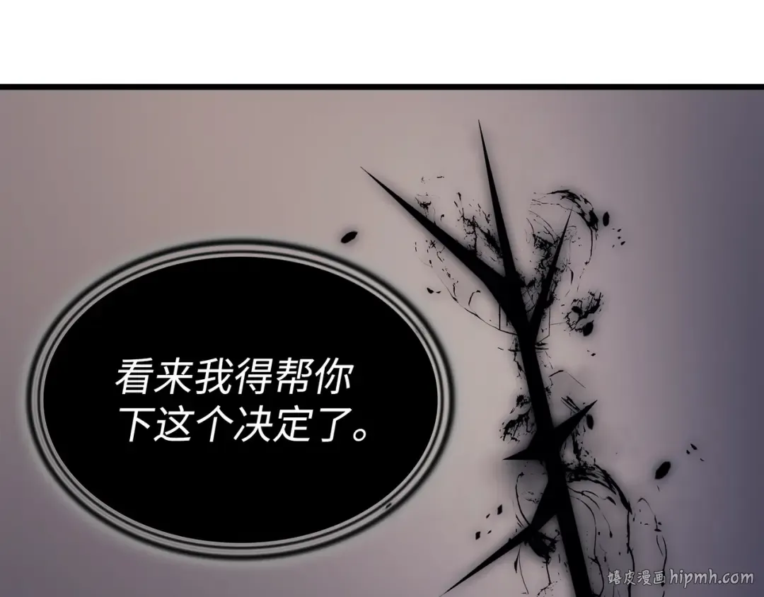 第148话 最后通牒 第160页