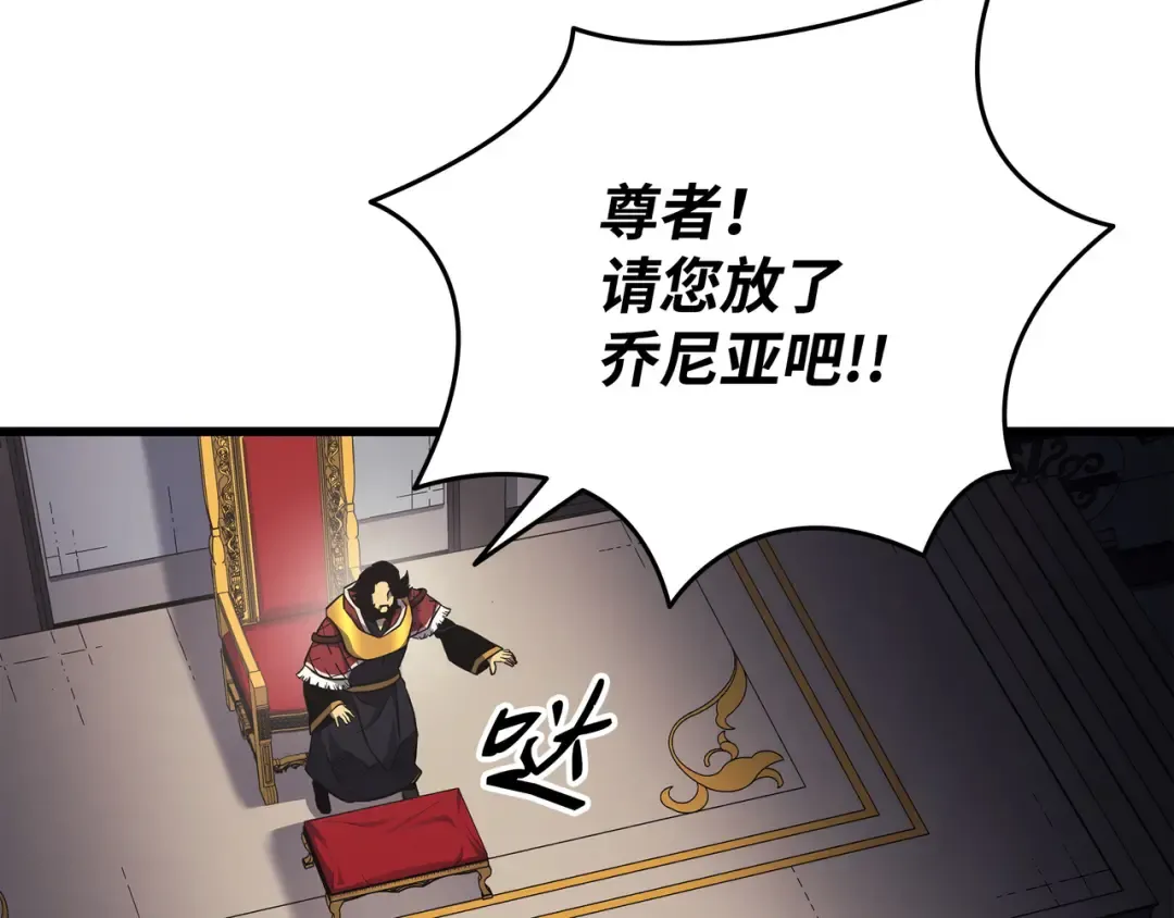 第148话 最后通牒 第172页