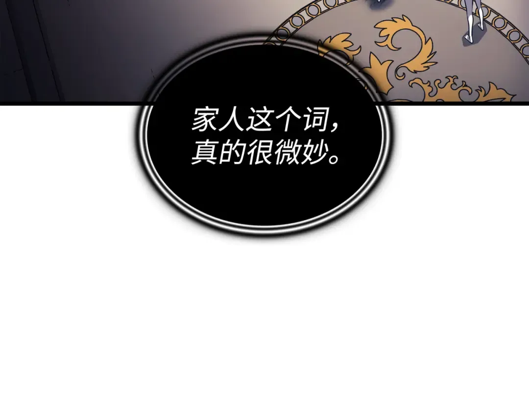 第148话 最后通牒 第174页