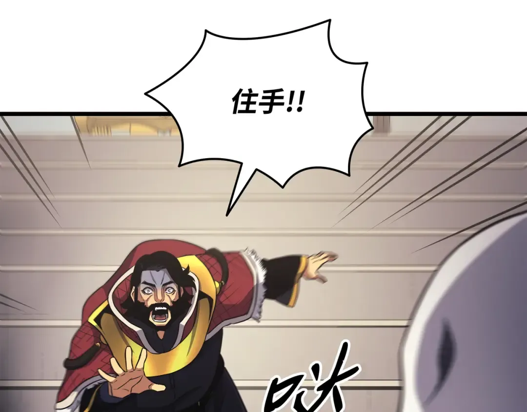 第148话 最后通牒 第178页