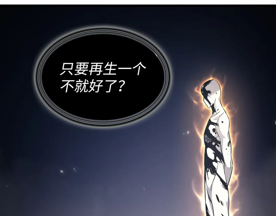 第148话 最后通牒 第197页