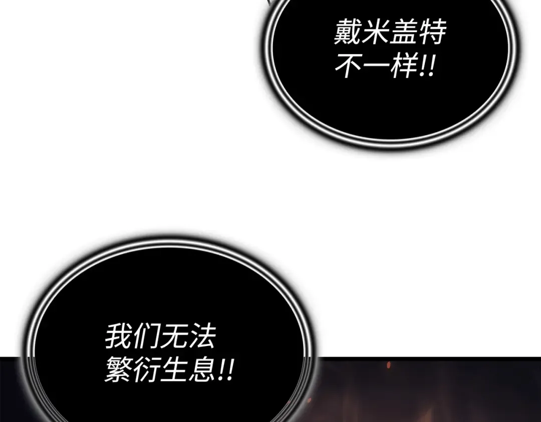 第148话 最后通牒 第201页